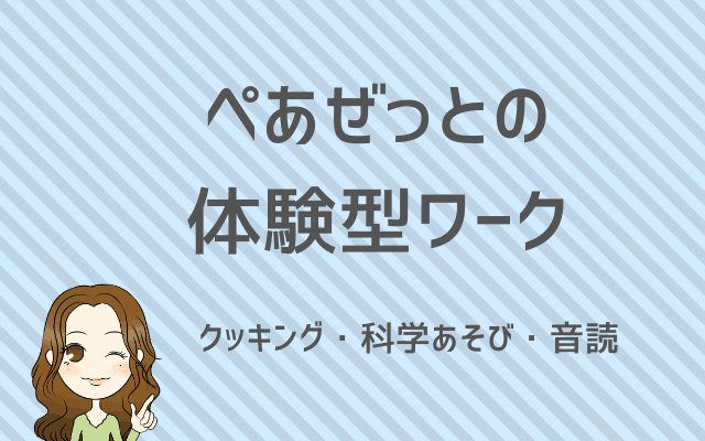 Z会　幼児　年中　ぺあぜっと