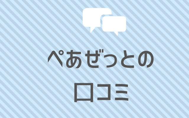 Z会　幼児　年中　ぺあぜっと