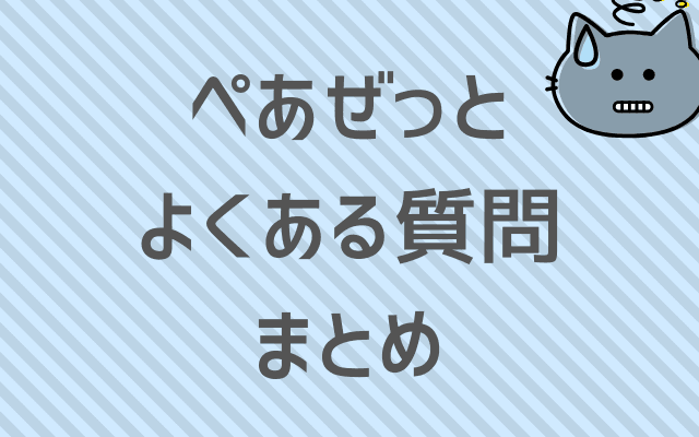 Z会　幼児　年中　ぺあぜっと