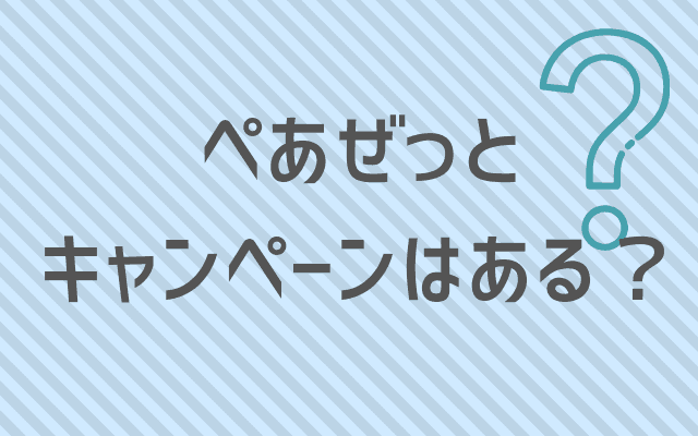 Z会　幼児　年中　ぺあぜっと