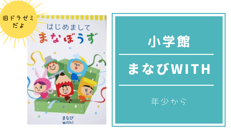 幼児教材　ランキング　比較