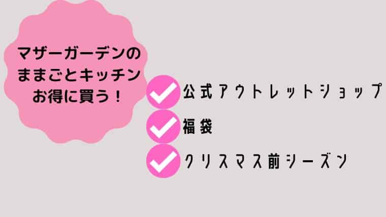 マザーガーデン　ままごとキッチン