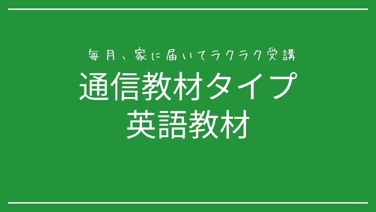 幼児　英語教材