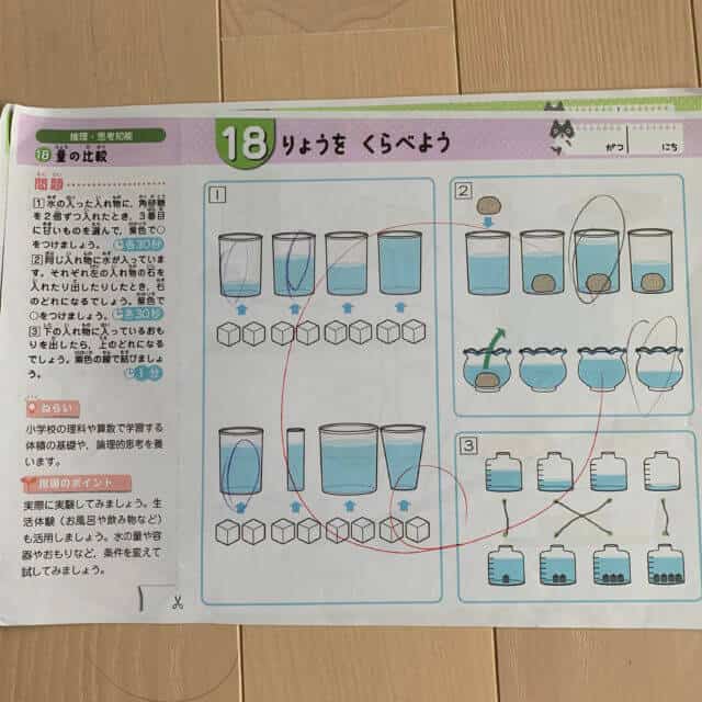 ワーク４歳 ５歳向け おすすめ10選 年中さんの学習習慣付けに できることからはじめる知育