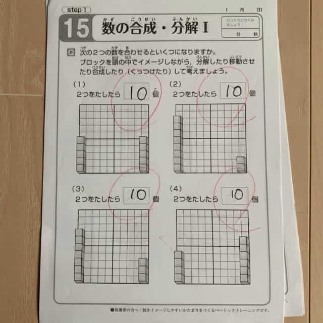 ワーク４歳 ５歳向け おすすめ10選 年中さんの学習習慣付けに できることからはじめる知育