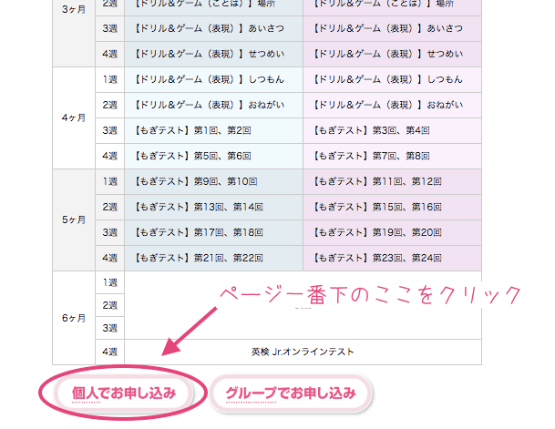 英検ジュニア　ブロンズ