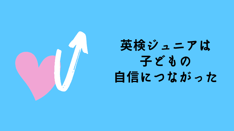 英検ジュニア　ブロンズ