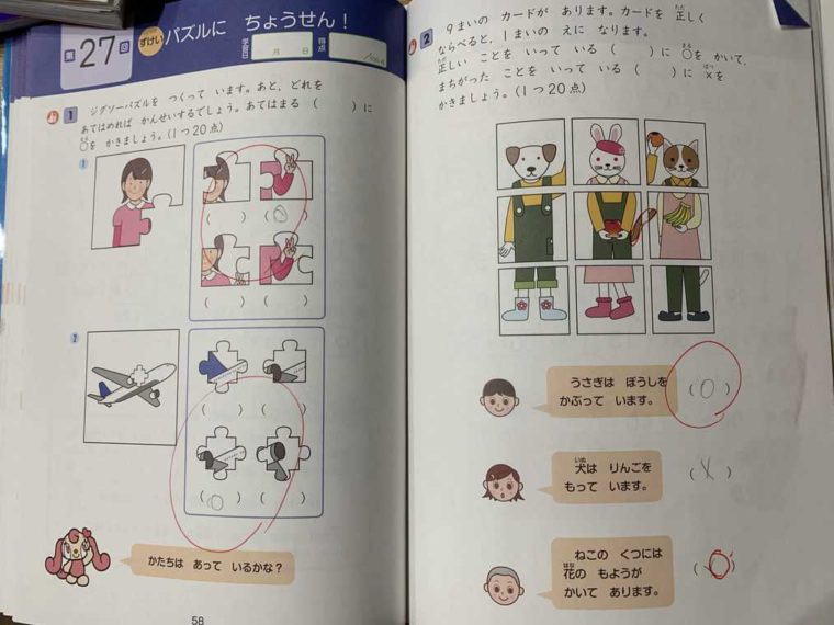 5歳 6歳 ワーク ドリル