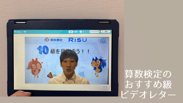 RISU算数　口コミ